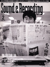 manuel bienvenu sound and recording magazine